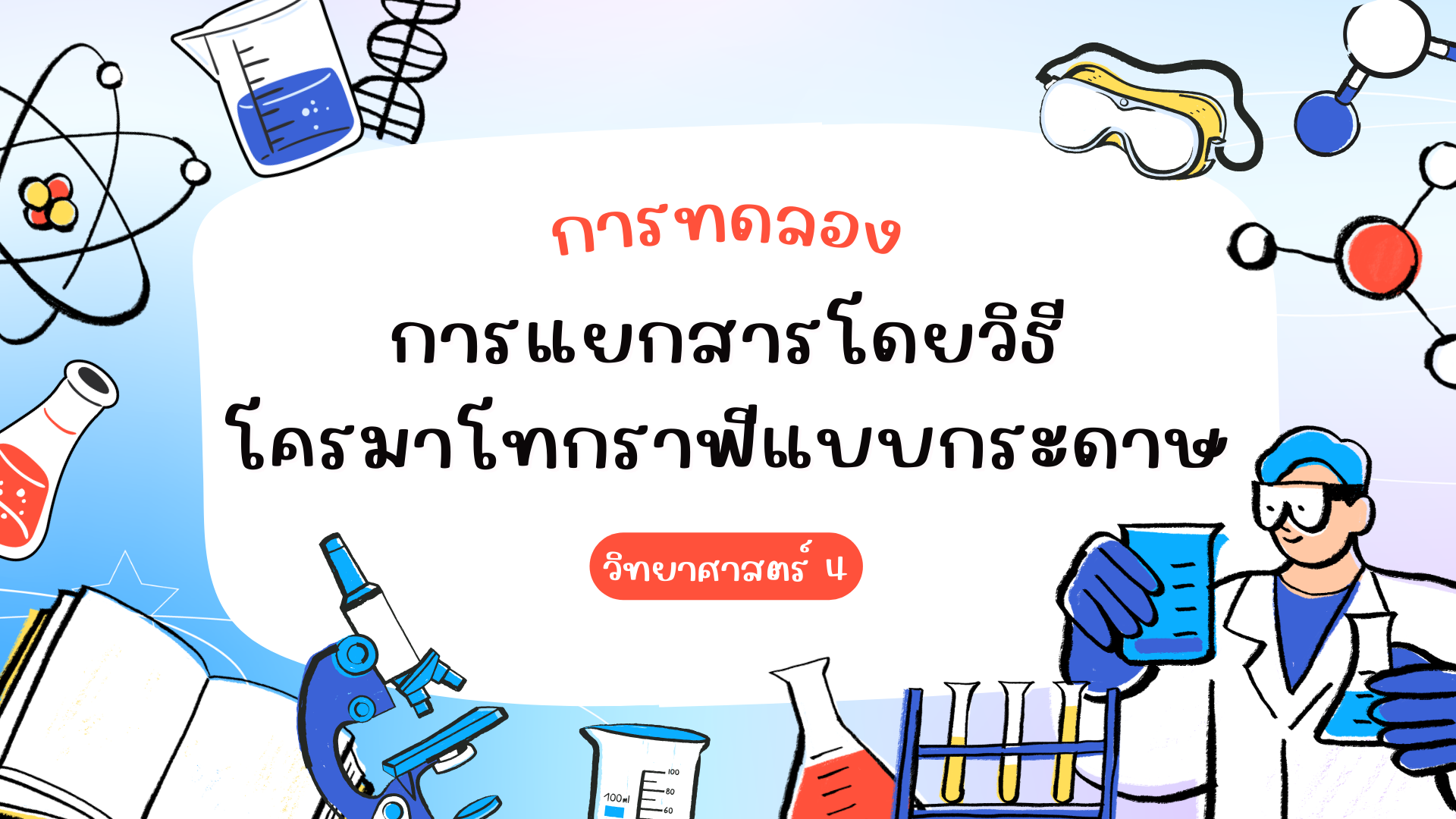 ภาพประกอบ 1