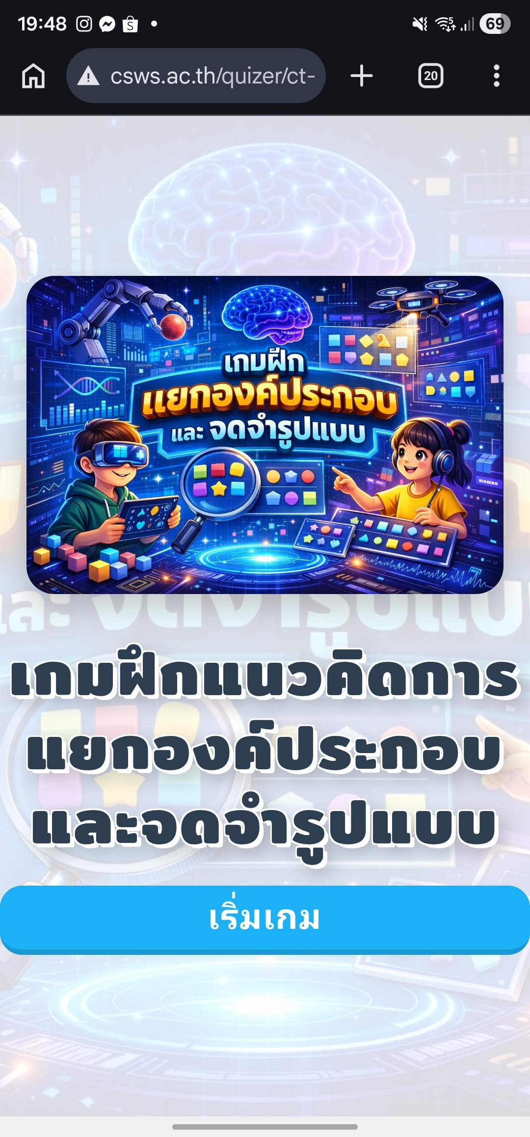 ภาพประกอบ 1