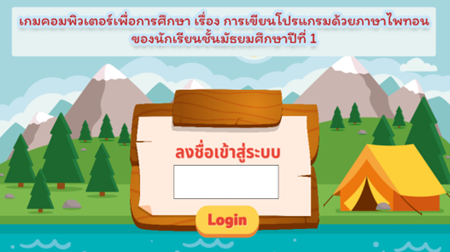 ภาพประกอบ 1