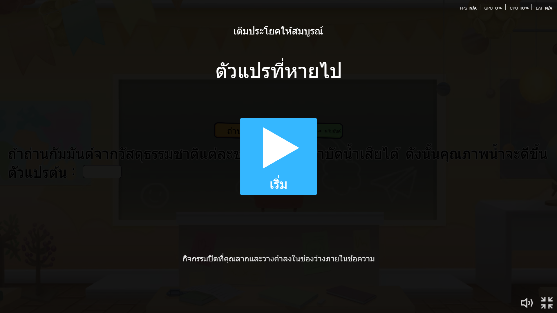 ภาพประกอบ 1