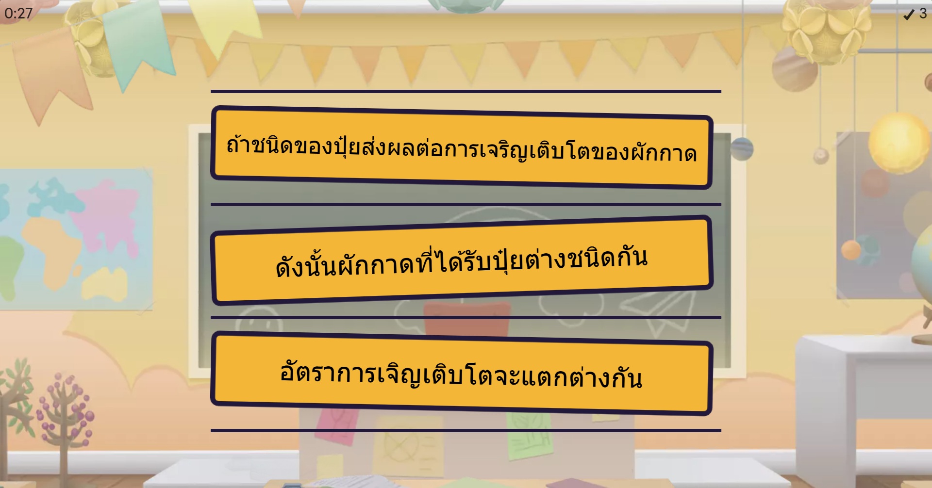 ภาพประกอบ 3