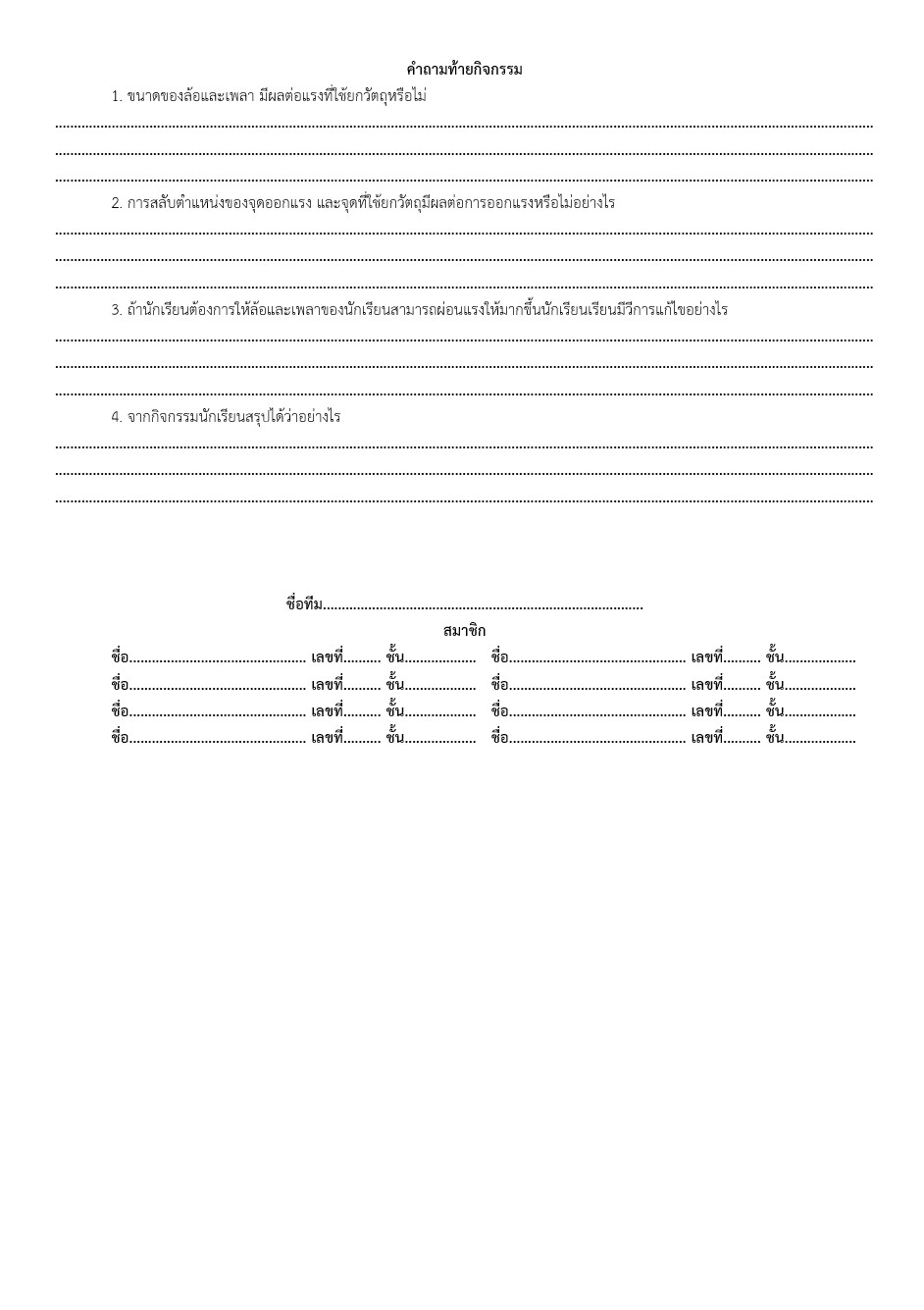 ภาพประกอบ 3