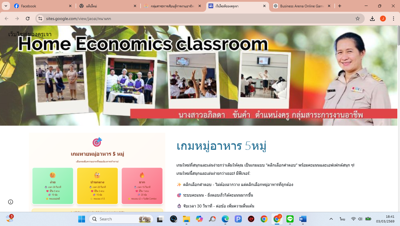 ภาพประกอบ 1