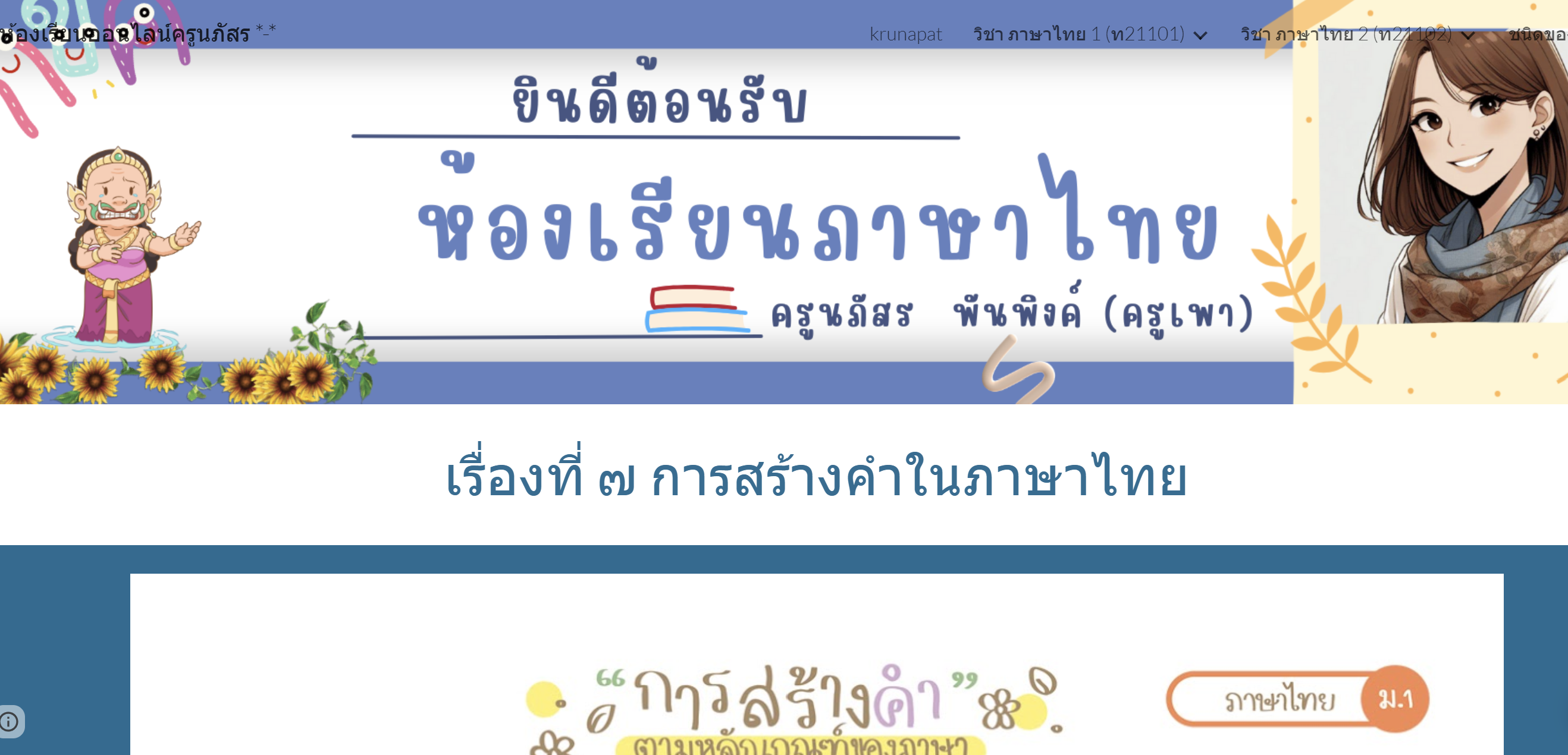 ภาพประกอบ 2