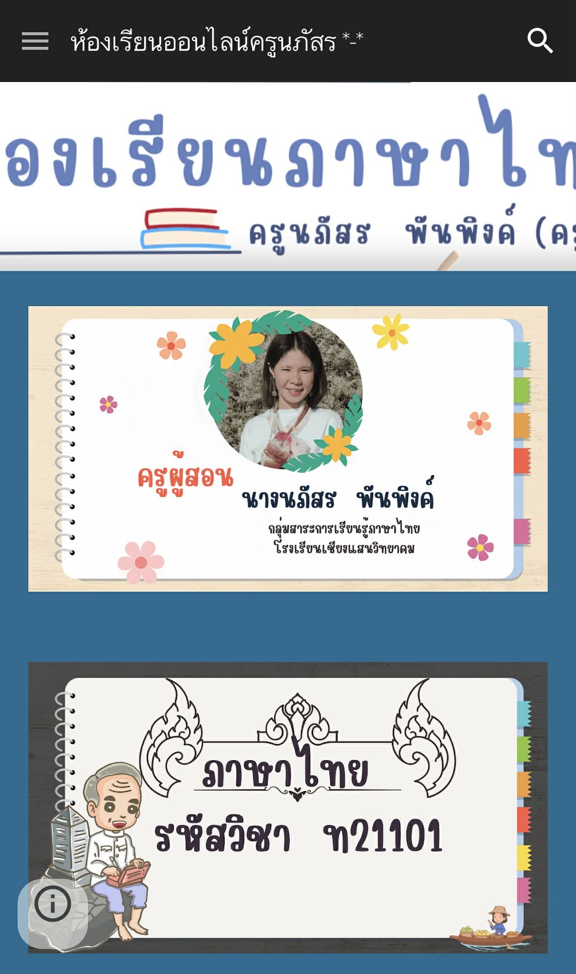 ภาพประกอบ 3