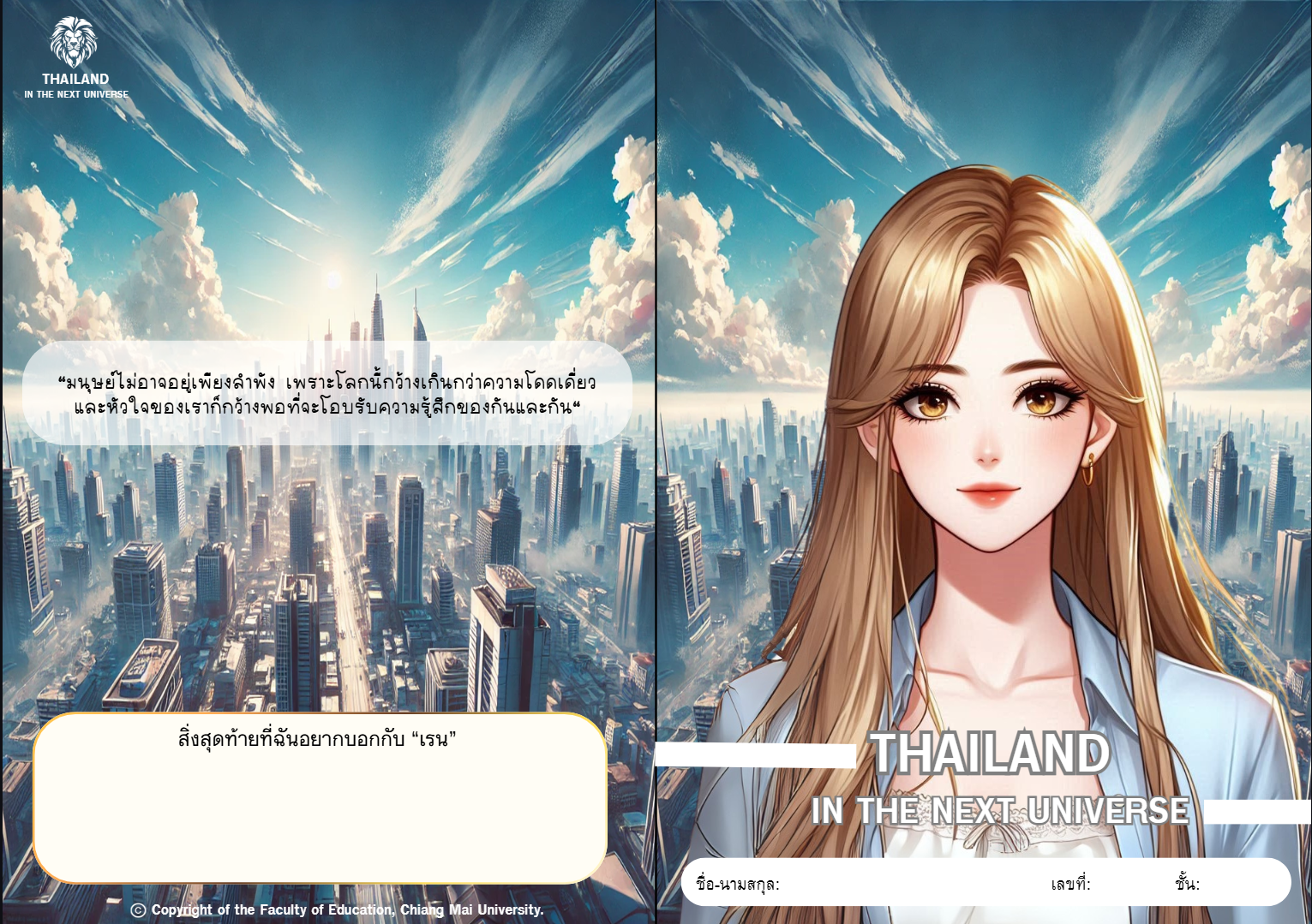 ภาพประกอบ 1