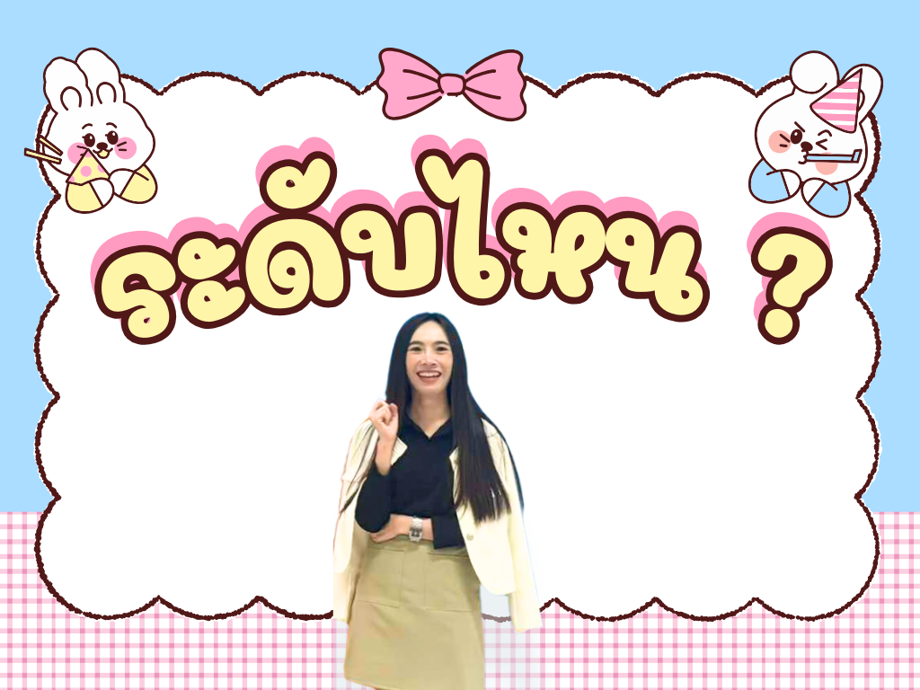 ภาพประกอบ 1