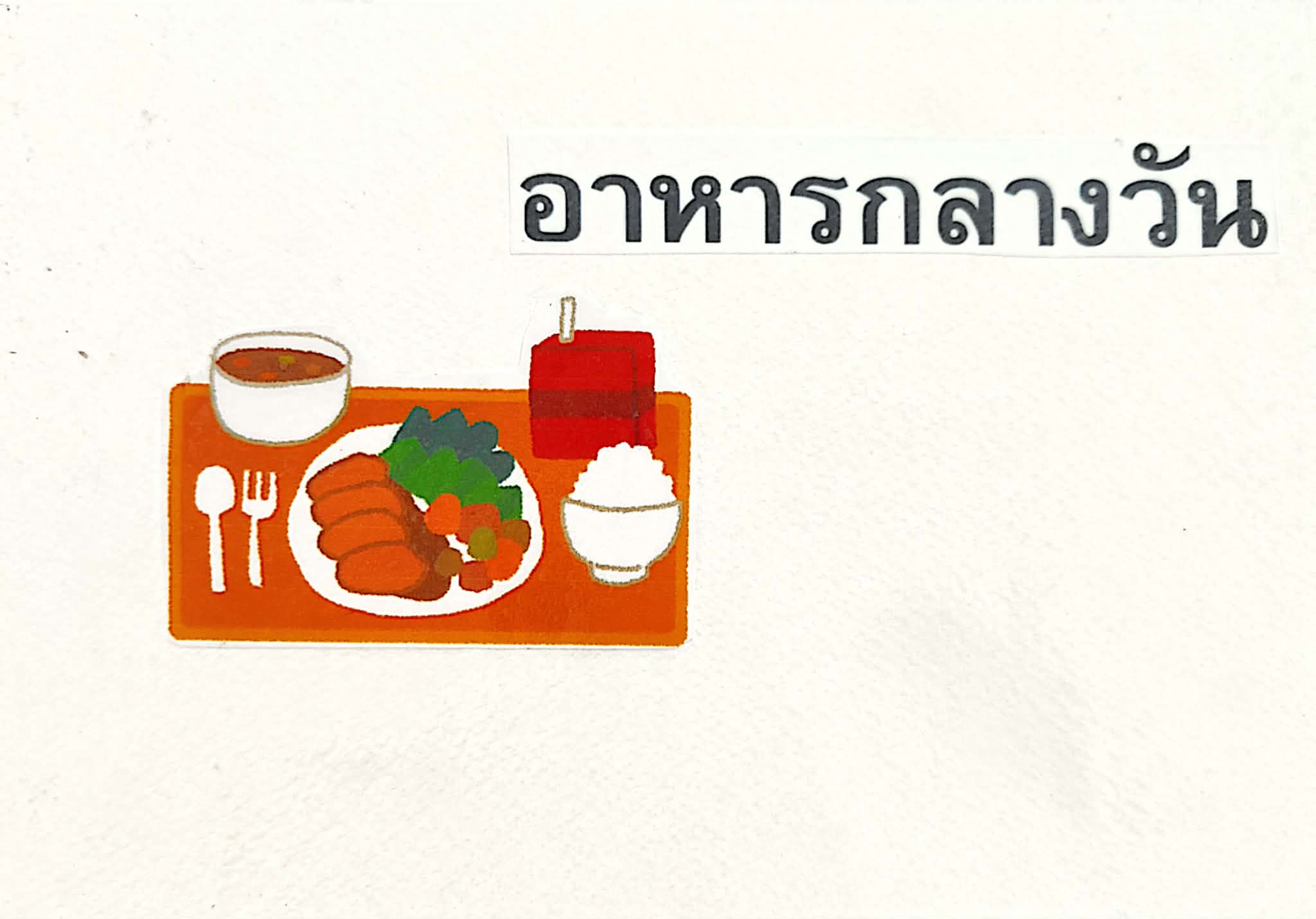 ภาพประกอบ 3