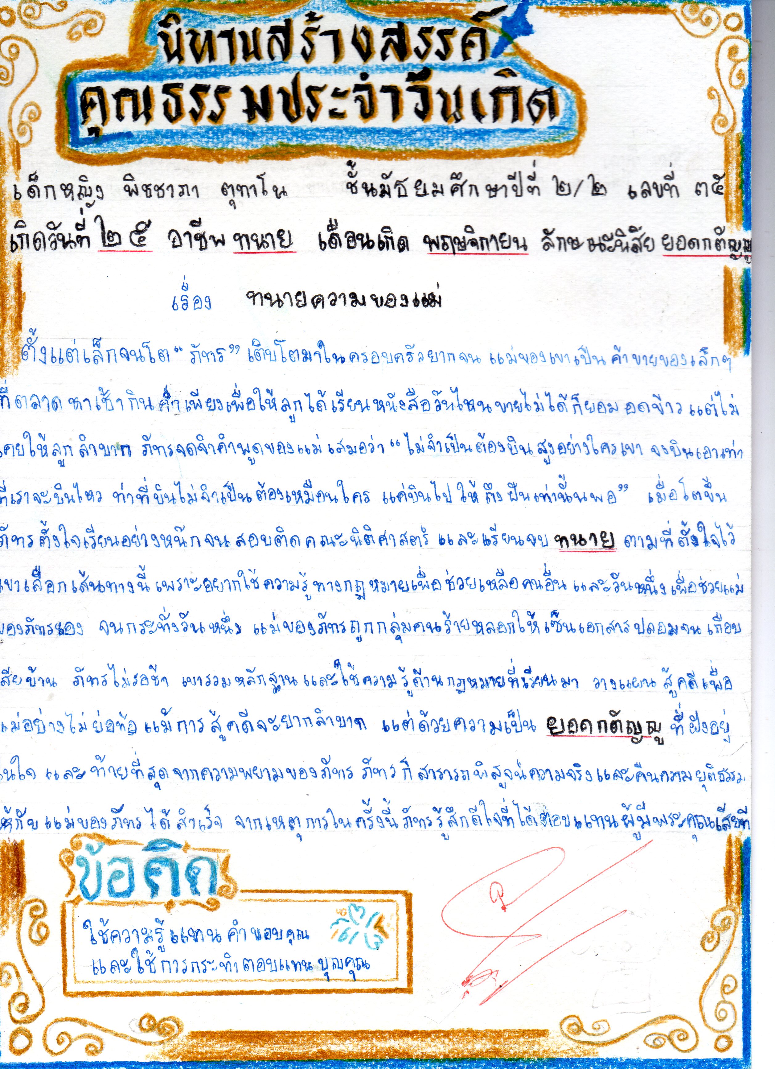 ภาพประกอบ 4