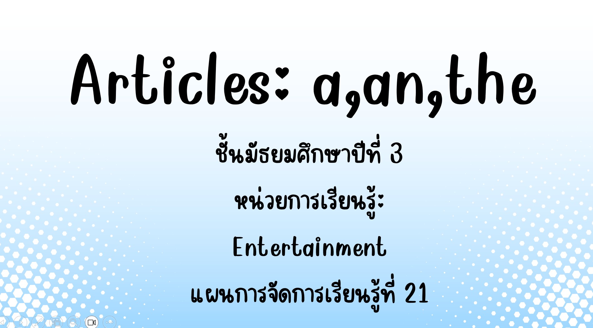 ภาพประกอบ 3