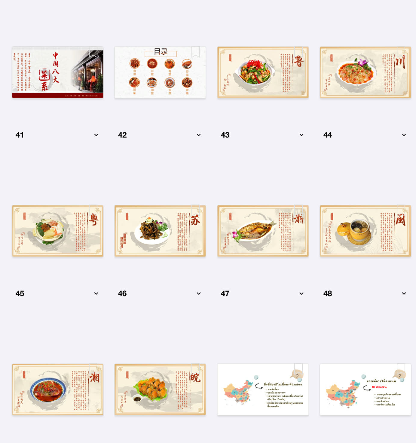 ภาพประกอบ 3
