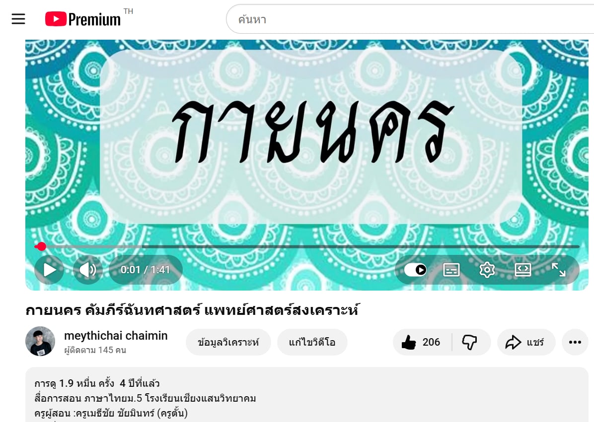 ภาพประกอบ 1