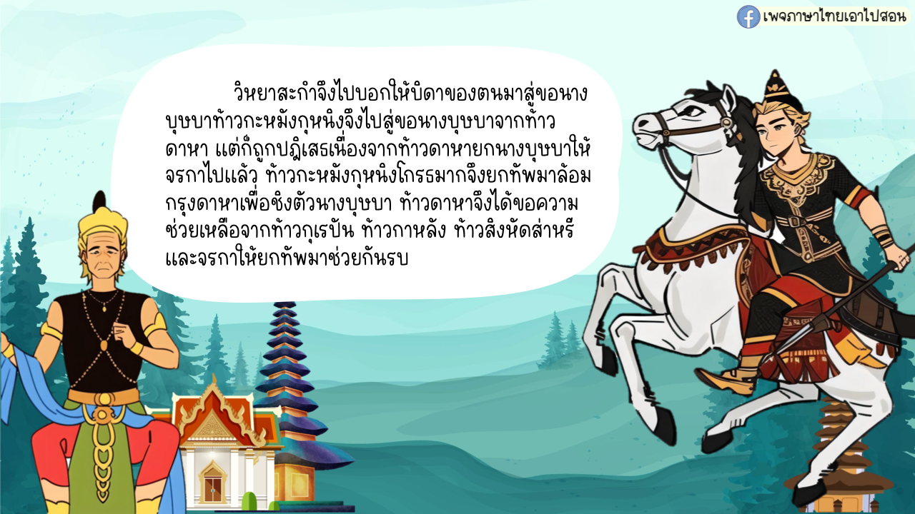 ภาพประกอบ 3