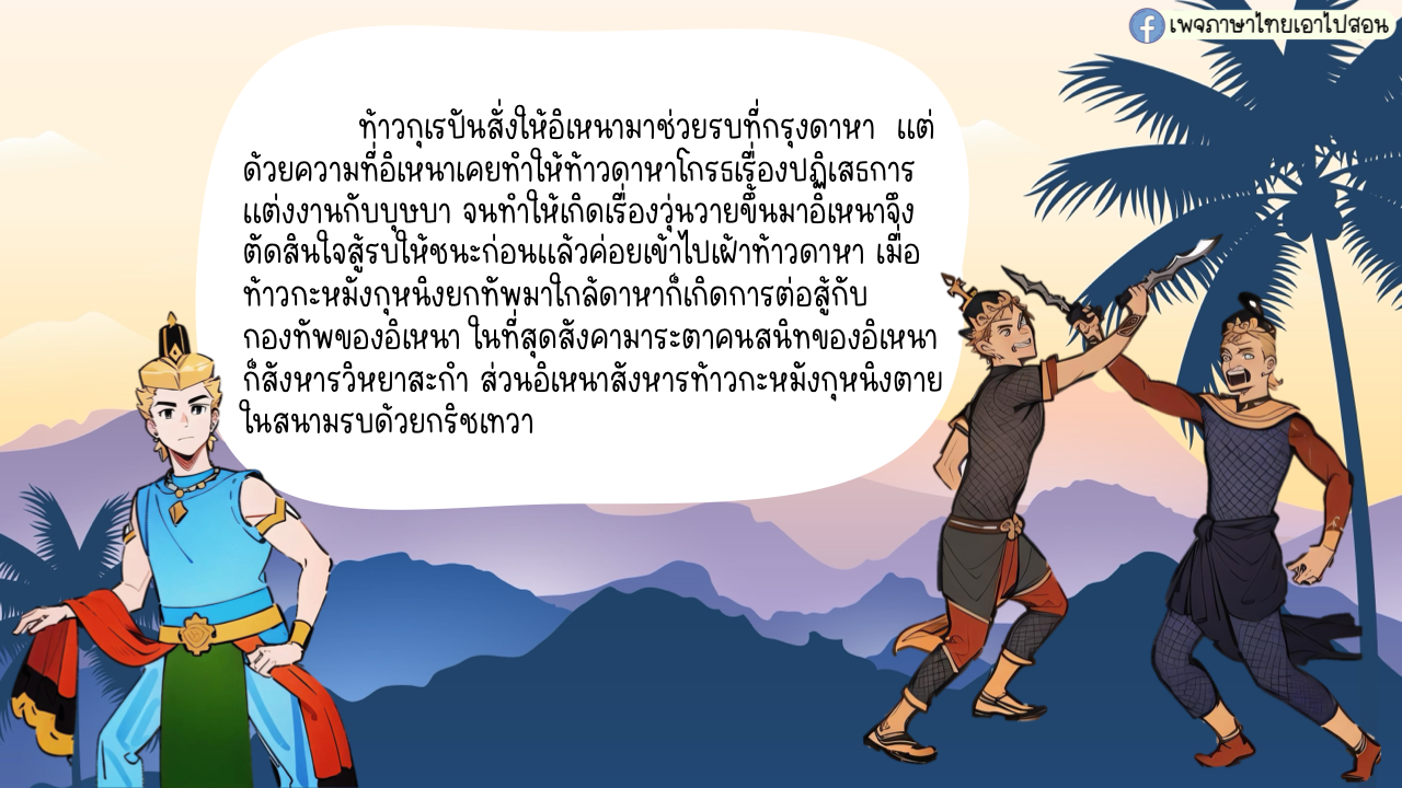 ภาพประกอบ 4