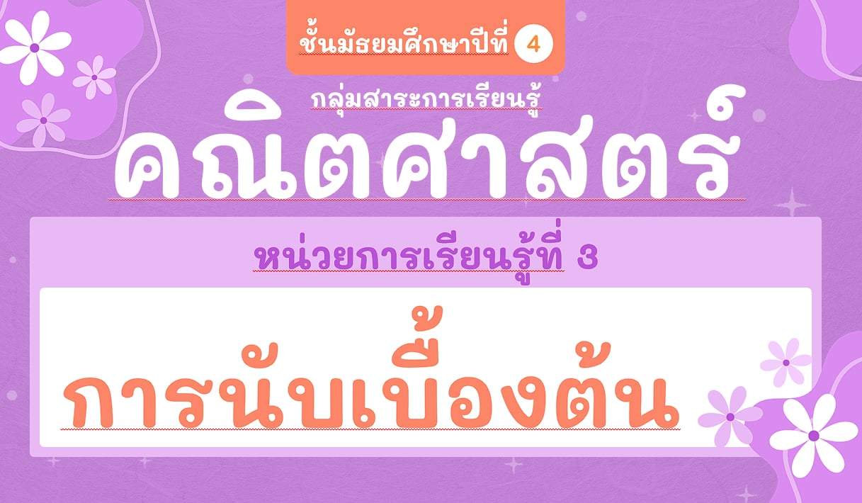 ภาพประกอบ 1