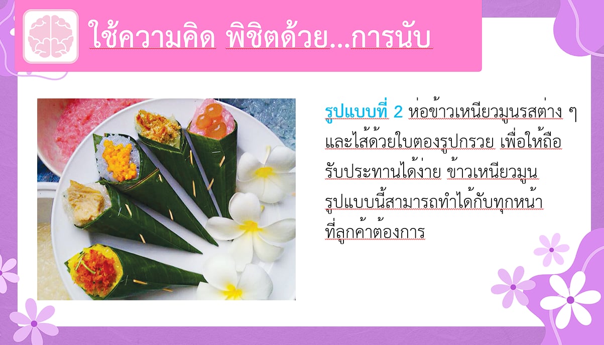 ภาพประกอบ 3