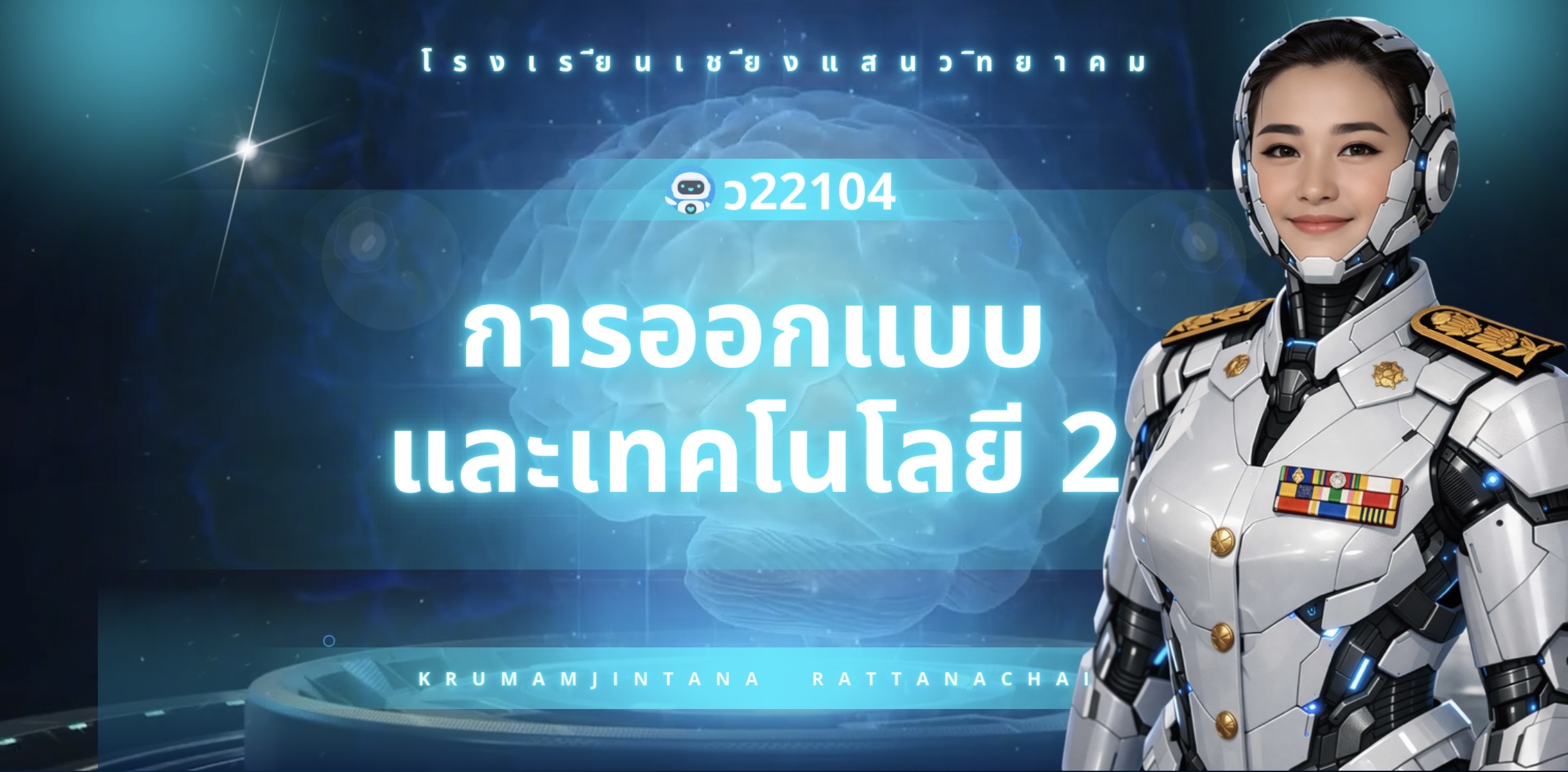 ภาพประกอบ 1