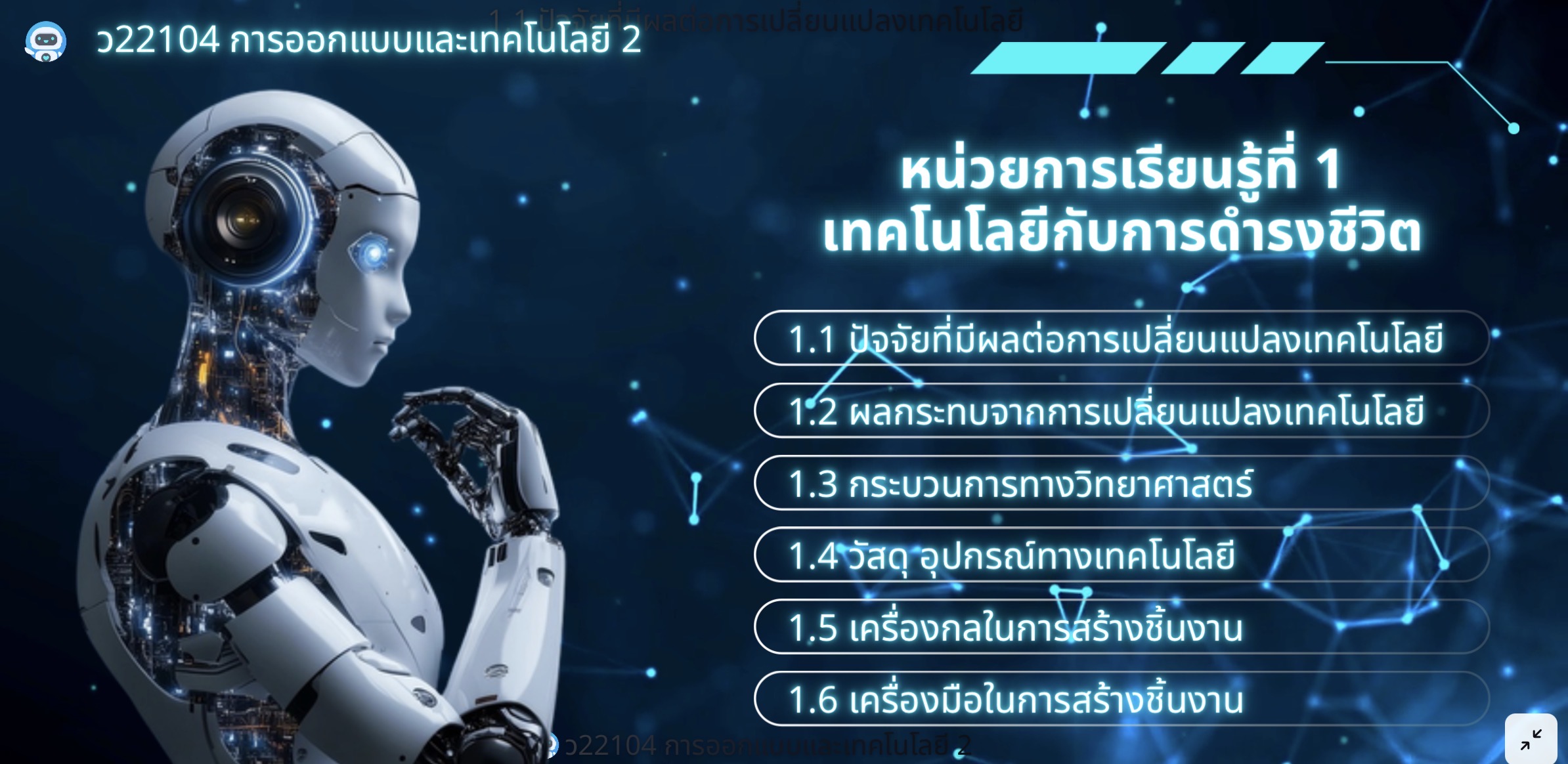 ภาพประกอบ 2