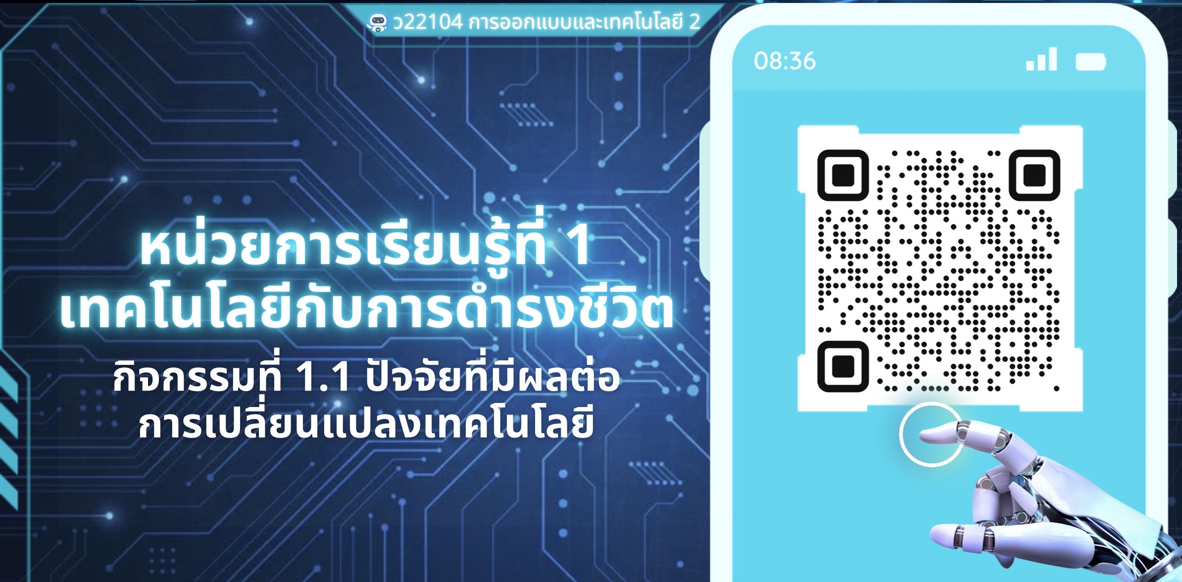 ภาพประกอบ 4