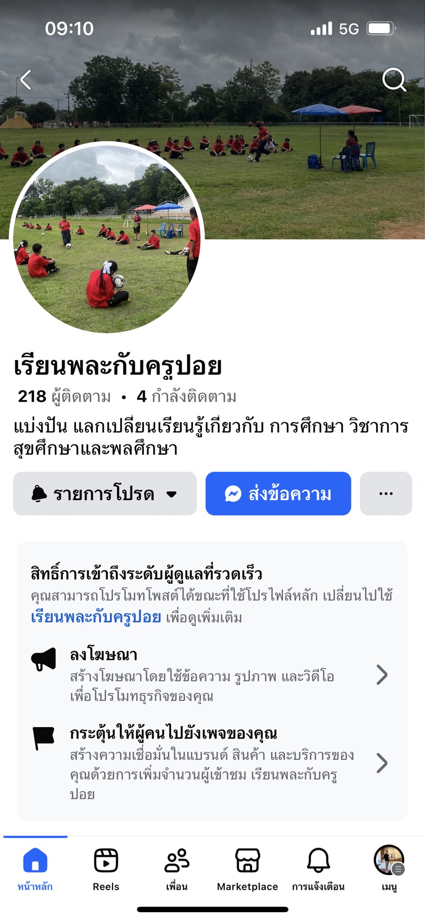 ภาพประกอบ 1