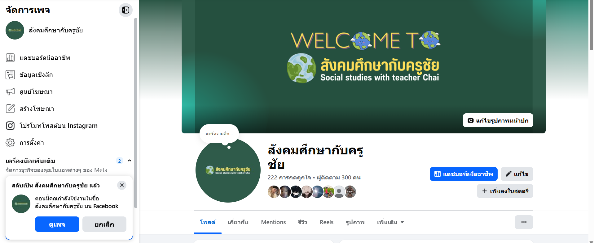 ภาพประกอบ 1