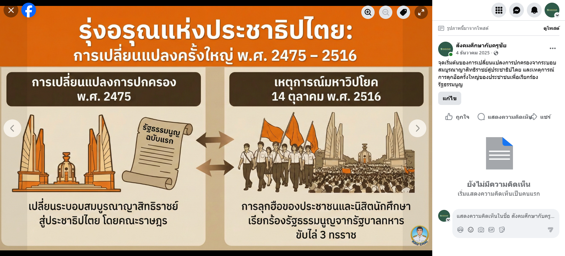 ภาพประกอบ 3