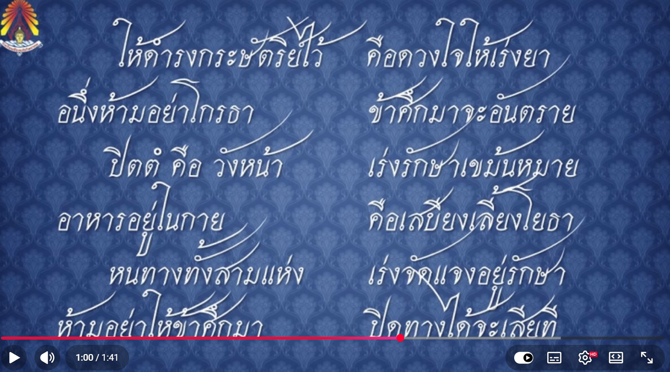 ภาพประกอบ 3