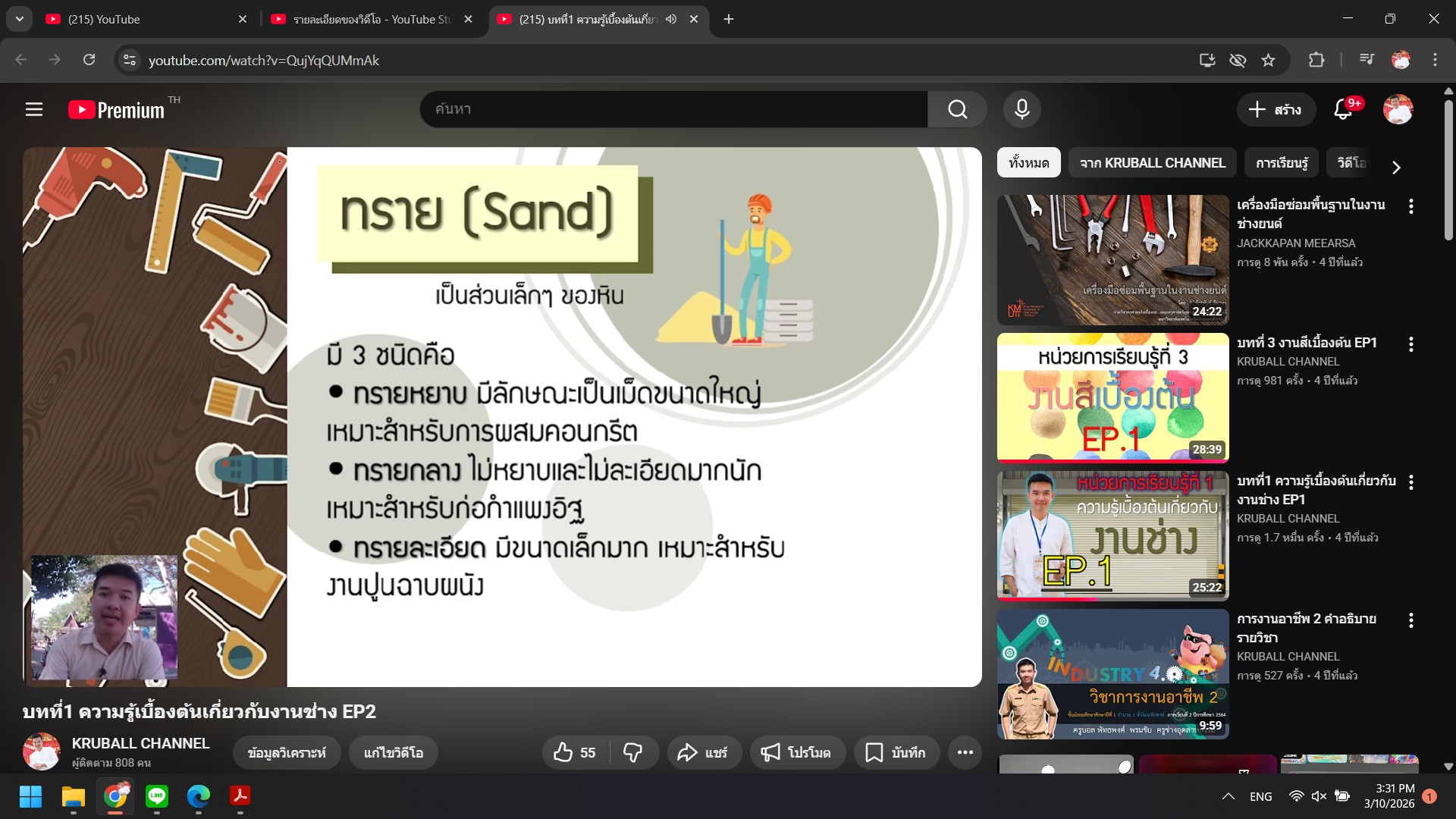ภาพประกอบ 2